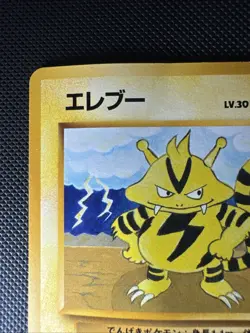 Electabuzz No. 125 #26 VHS Intro Pack Bulbasaur Deck Japanese Pokemon 1999 - Image 2
