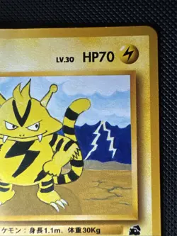 Electabuzz No. 125 #26 VHS Intro Pack Bulbasaur Deck Japanese Pokemon 1999 - Image 3