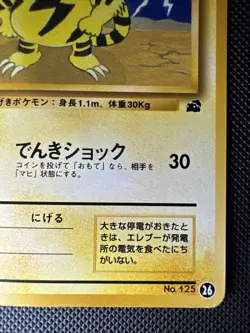Electabuzz No. 125 #26 VHS Intro Pack Bulbasaur Deck Japanese Pokemon 1999 - Image 4