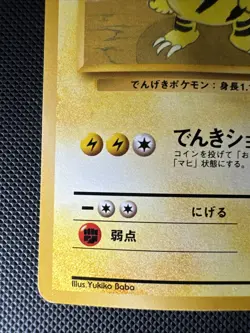 Electabuzz No. 125 #26 VHS Intro Pack Bulbasaur Deck Japanese Pokemon 1999 - Image 5