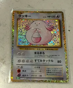 Pokemon Chansey 015/032 CLF Classic Collection Japanese NM Holo - US Seller - Image 1