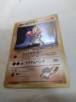 [LP+] Rocket's Hitmonchan No.107 Holo Old Back Gym Japanese Pokemon Card 7218 - Image 4