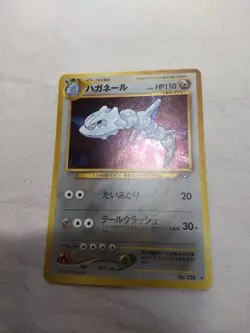 [LP+] Steelix No.208 Holo Old Back Neo Genesis Japanese Pokemon Card 6095 - Image 1