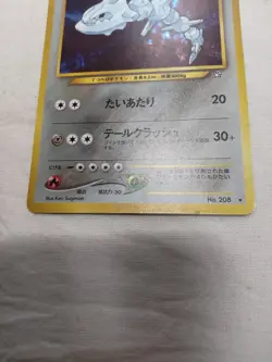 [LP+] Steelix No.208 Holo Old Back Neo Genesis Japanese Pokemon Card 6095 - Image 3
