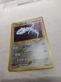 [LP+] Steelix No.208 Holo Old Back Neo Genesis Japanese Pokemon Card 6095 - Image 4
