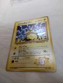 [LP+] Lt. Surge's Electabuzz No.125 Holo Old Back Gym Japanese Pokemon Card 7208 - Image 4