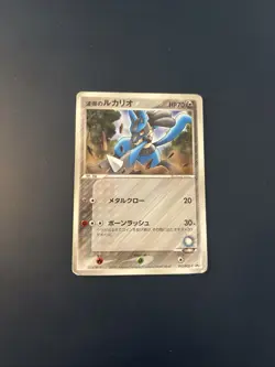 Pokemon Karte Card Aura's Lucario Shogakukan Promo Glossy Pcg japanese Poor- - Image 1
