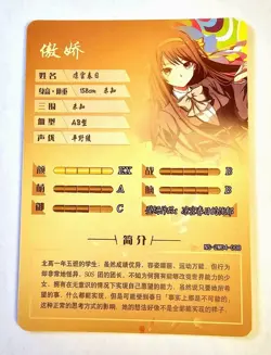 Goddess Story Waifu Card TCG | Melancholy of Haruhi Suzumiya | PTR | NS-2M04-008 - Image 3