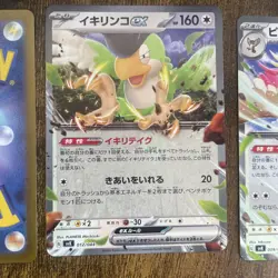Lot Of 5 Japanese Pokemon Cards | Rares, Ex, V | Mew, Pidgeot, Whimsicott - Image 4