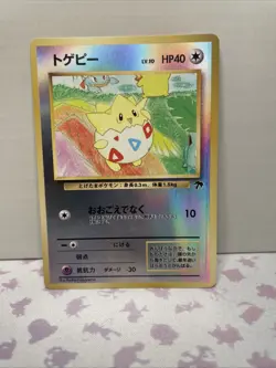 Togepi Southern Islands Promo Reverse Holo Vintage Japanese Pokemon Card TCG LP - Image 1