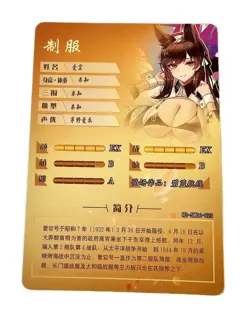 Goddess Story Waifu Card TCG | Atago - Azur Lane | MR | NS-5M06-023 - Image 3