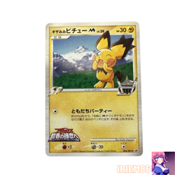 Pichu 042/DPt-P Promo Pokemon Single Card - Condition - Rare Collectible! Japane - Image 1