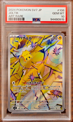 PSA 10 Joltik Galvantula ex SEQ set Japanese Stellar Miracle sv7 Pokemon Card - Image 2