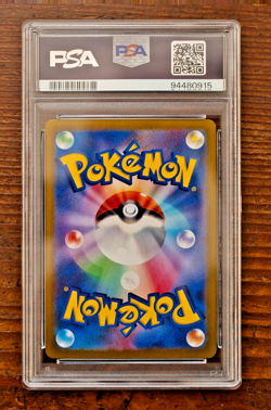 PSA 10 Joltik Galvantula ex SEQ set Japanese Stellar Miracle sv7 Pokemon Card - Image 3