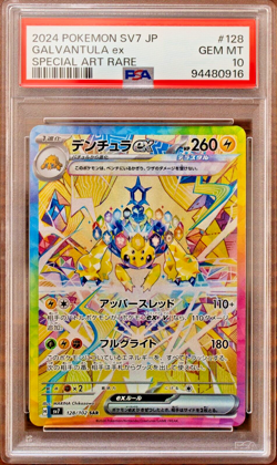 PSA 10 Joltik Galvantula ex SEQ set Japanese Stellar Miracle sv7 Pokemon Card - Image 4