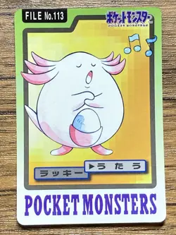 Pokemon Carddass Card Chansey File No.113 Bandai Pocket Monsters 1997 Japan - Image 1