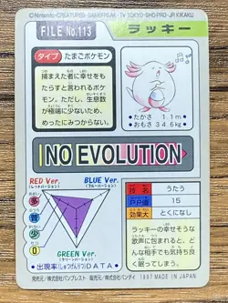 Pokemon Carddass Card Chansey File No.113 Bandai Pocket Monsters 1997 Japan - Image 2