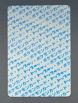 Pokemon Card Magneton No. 082 Topsun Blue Back Japanese - Lightly Played - Image 2