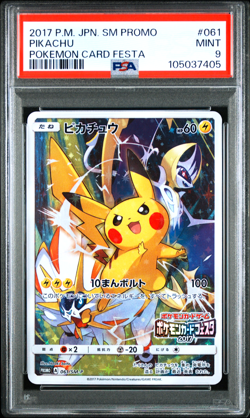PSA 9 Pikachu 061/SM-P Pokemon Card Festa SM Promo 2017 Japanese Mint - Image 1