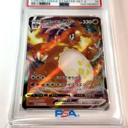 PSA 10 Gem Mint Charizard Vmax Starter Set SC 002/021 Japanese Pokemon Card 2020 - Image 2