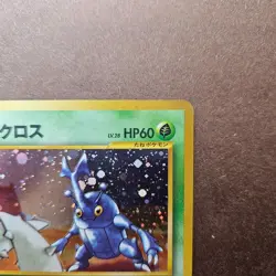 Japanese Heracross Pokemon Gold Silver to a New World... Holo Rare Card - LP - Image 3