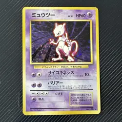 MEWTWO - No. 150 - Japanese Base Set - Pokemon Card - Holo - Image 1