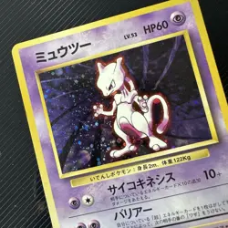 MEWTWO - No. 150 - Japanese Base Set - Pokemon Card - Holo - Image 2