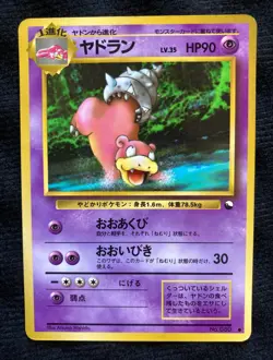 Pokemon Card Japanese Slowbro Glossy Vending Series Vintage #230409 - Image 1