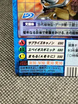 AncientTroiamon Digimon Vintage Card FOIL Japanese 2001 Very Rare Bandai - Image 3