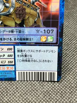 AncientTroiamon Digimon Vintage Card FOIL Japanese 2001 Very Rare Bandai - Image 4