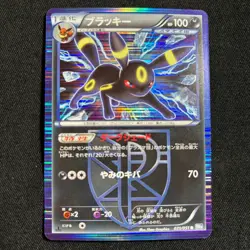 Pokemon card Japanese Umbreon 031/051 R Spiral Force/Thunder Knuckle BW8 NM-EX - Image 1