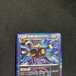 Pokemon card Japanese Umbreon 031/051 R Spiral Force/Thunder Knuckle BW8 NM-EX - Image 2