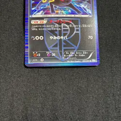 Pokemon card Japanese Umbreon 031/051 R Spiral Force/Thunder Knuckle BW8 NM-EX - Image 3