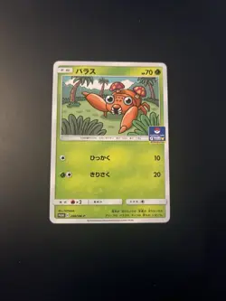 Paras Pokemon Card Japanese Game Nintendo Rare 298/SM-P Promo GYM F/S - Image 1