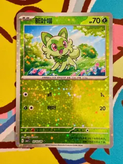 SPRIGATITO 0103/09 STAR HOLO CBB1C CHINESE GEM PACK POKEMON - Image 1