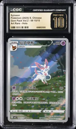 2025 POKEMON S. CHINESE GEM PACK VOL. 2 - ART RARE - HOLO SYLVEON CGC 10 PERFECT - Image 1