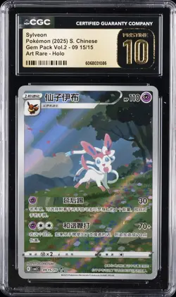 2025 POKEMON S. CHINESE GEM PACK VOL. 2 - ART RARE - HOLO SYLVEON CGC 10 PERFECT - Image 1
