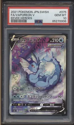 PSA 10 - Pokemon 2021 Vaporeon V Alt Art SR 075/069 s6a Eevee Heroes - Image 1
