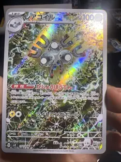 Magneton AR 112/106 SV8 Super Electric Breaker Holo Japanese Pokemon TCG - Image 1