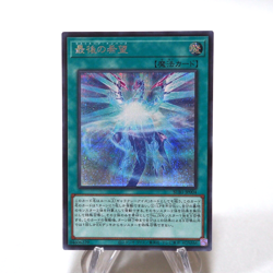 Yu-Gi-Oh yugioh Numbers Last Hope SUB1-JP004 Secret Rare MINT Japanese h048 - Image 1