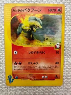 With tracking Blaine's Typhlosion 070/141 1st Edition VS - Japanese Pokemon Card - Image 1
