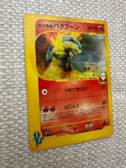 With tracking Blaine's Typhlosion 070/141 1st Edition VS - Japanese Pokemon Card - Image 2