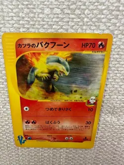 With tracking Blaine's Typhlosion 070/141 1st Edition VS - Japanese Pokemon Card - Image 3