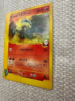 With tracking Blaine's Typhlosion 070/141 1st Edition VS - Japanese Pokemon Card - Image 4