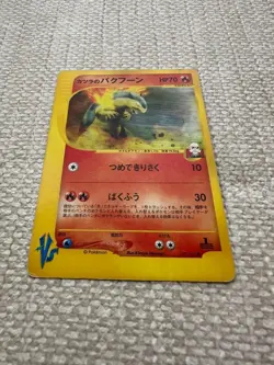 With tracking Blaine's Typhlosion 070/141 1st Edition VS - Japanese Pokemon Card - Image 5
