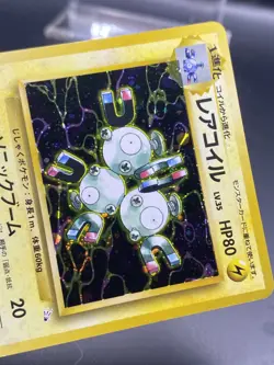 MAGNETON FOSSIL HOLO JAPANESE POKEMON Card MP/HP - Image 5
