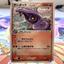 Arbok 008/068 1st Edition EX Dragon Frontiers Japanese Pokemon Card ~ MP - Image 1