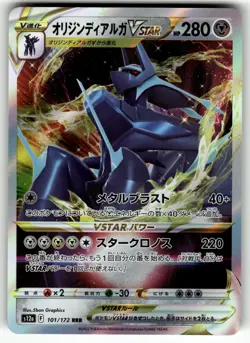 Origin Forme Dialga VSTAR 101/172 S12a: VSTAR Universe NM Pokemon Card TCG - Image 1