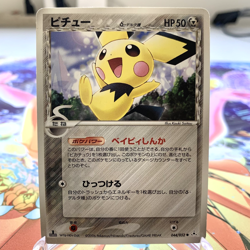 Pichu 044/052 1st Edition EX Holon Phantoms Japanese Pokemon Card ~ MP - Image 1