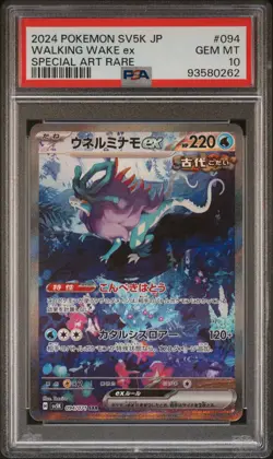 Walking Wake Ex 094/071 PSA 10 Gem Mint Japanese Wild Force Pokemon Card 🔥🔥 - Image 1